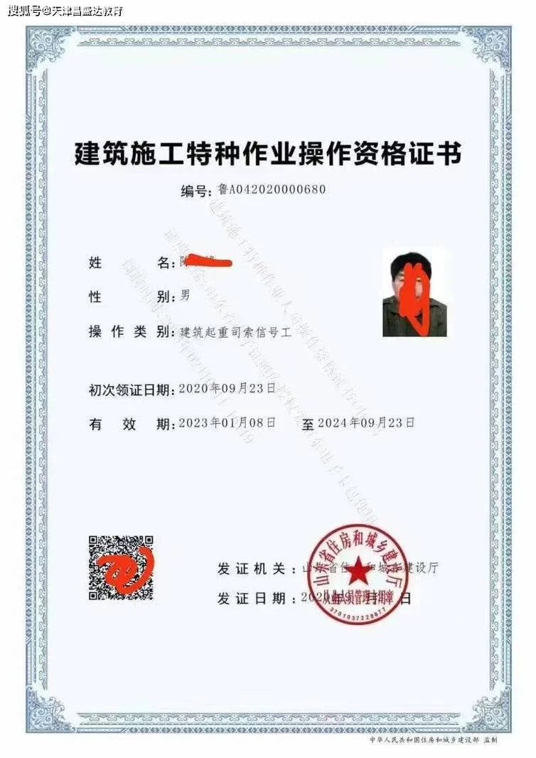 安全考核合格证书查询_1