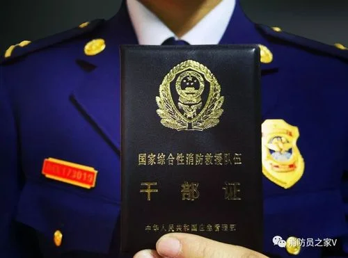 初级消防员证报考条件-初级消防员证报考条件
