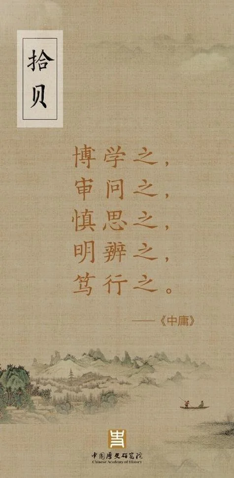 慎言笃行出自哪里_2