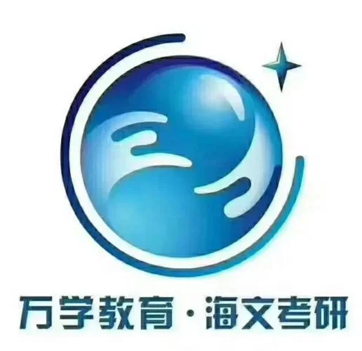 海文教育大专生考研_2