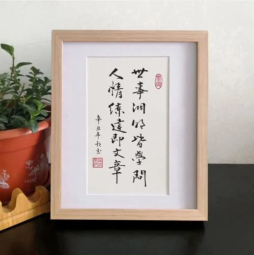 人情练达即文章 感悟_1