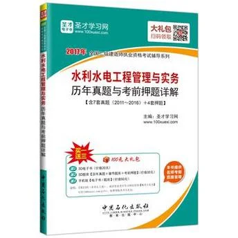 2017二级建造师机电真题-2017二建机电真题