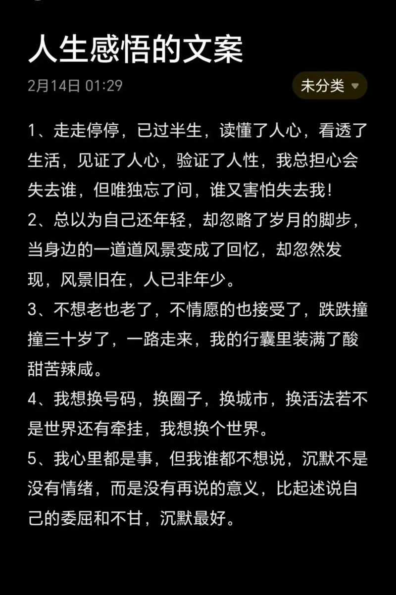 人生得失感悟的句子-人生得失感悟句
