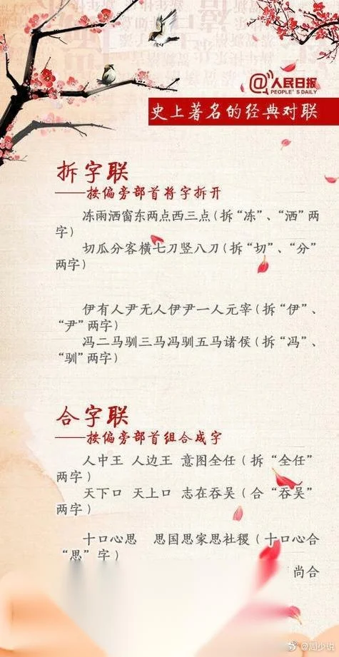 对联还叫什么_1