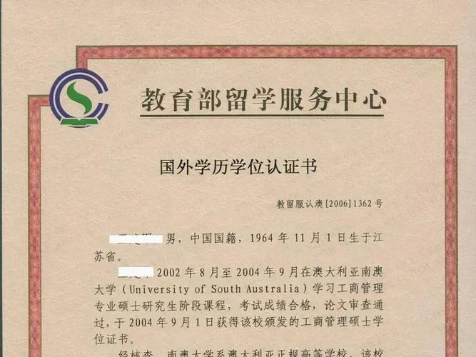 教育部留学认证网-教育部留学服务中心