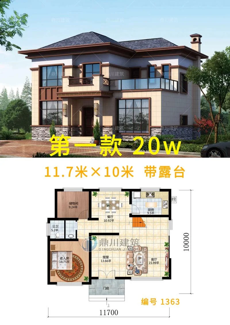 建一个200平方轻钢别墅多少钱_1