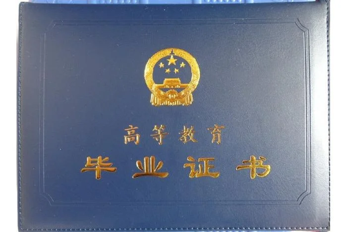 在哪查函授大专毕业证_1