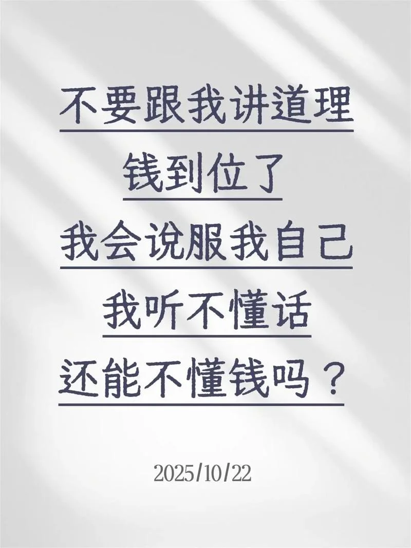 要明白的道理_2
