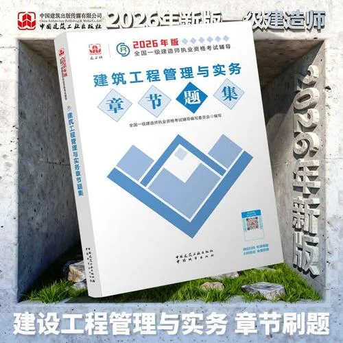 一级建造师怎样复习_2