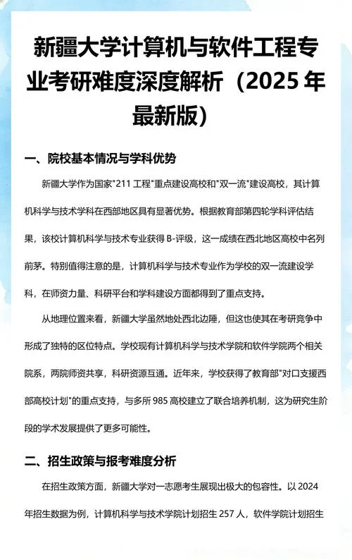 计算机类考研难度_2