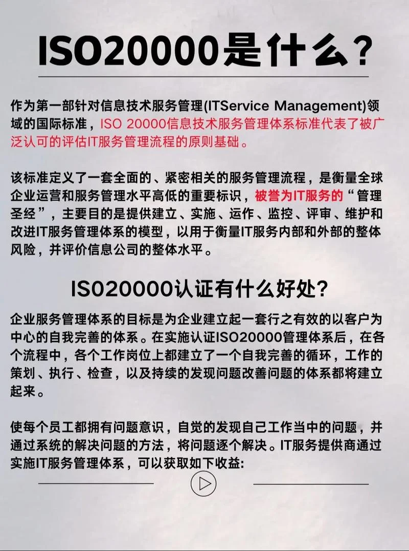 iso20000认证费用是多少_1