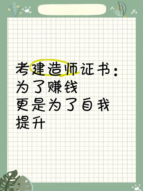提升建造师_2