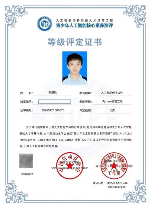 全国科技人才证书查询_2