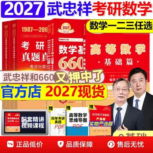 考研数学一高数哪些题_1