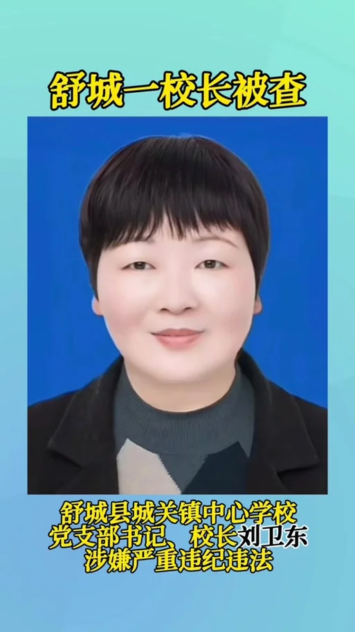 城关镇镇长叫什么名字_2