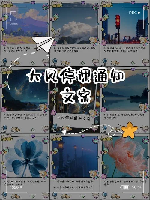 停课通知培训机构文案_1