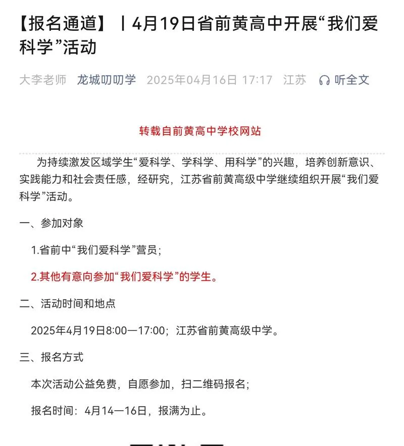 前黄高级中学官网-前黄高级中学官网
