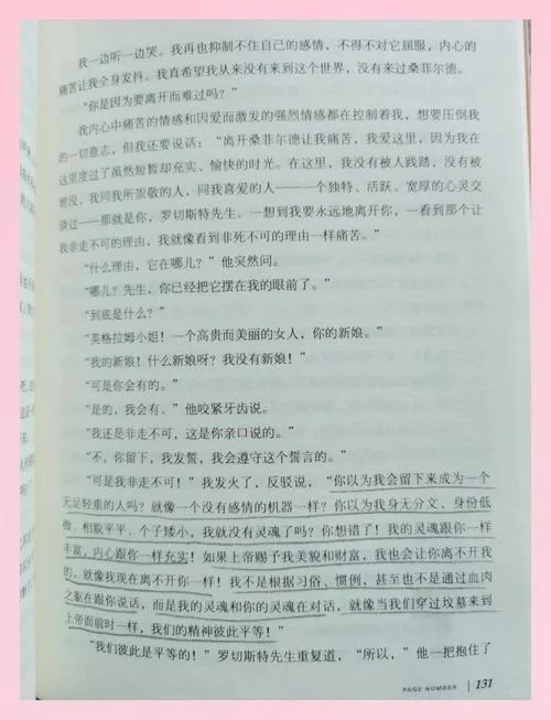 简爱的作者简介40字_1