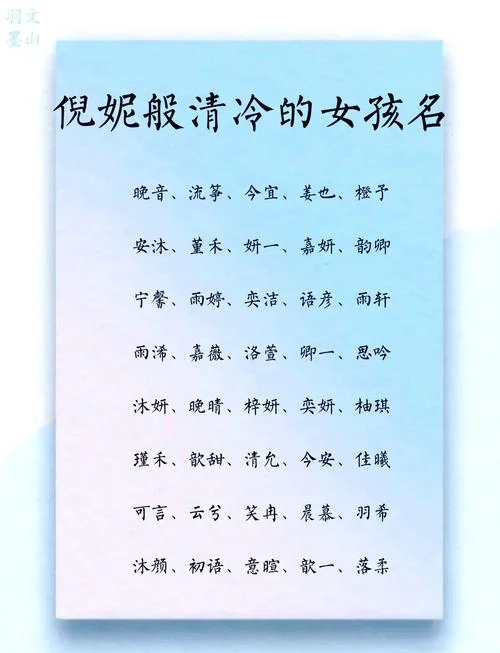 起名网免费取名女名_1