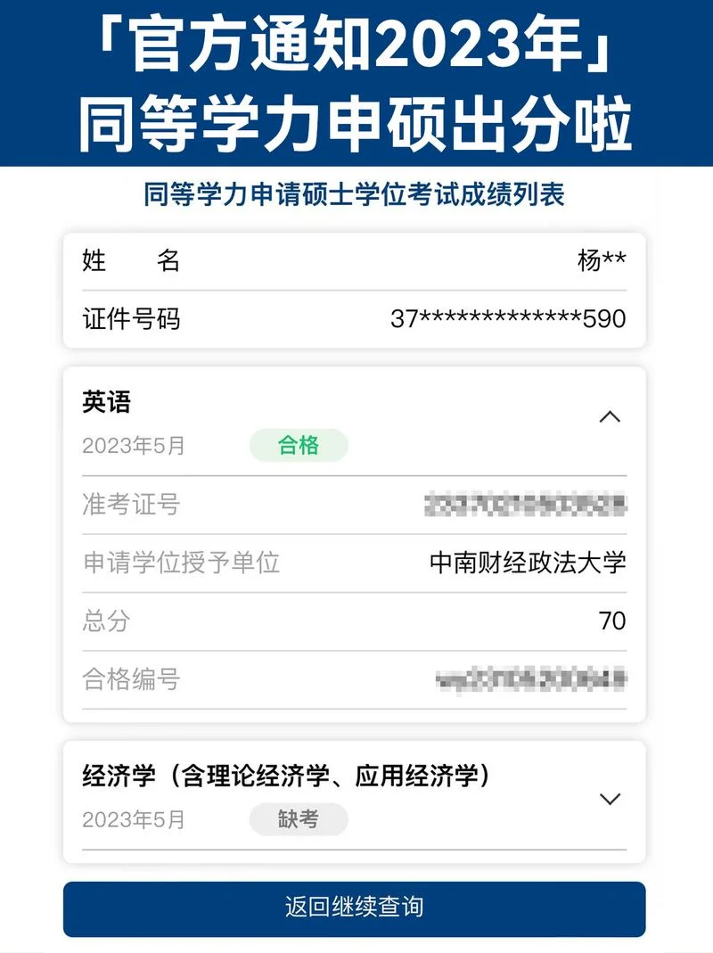 电大统考成绩查询时间_1