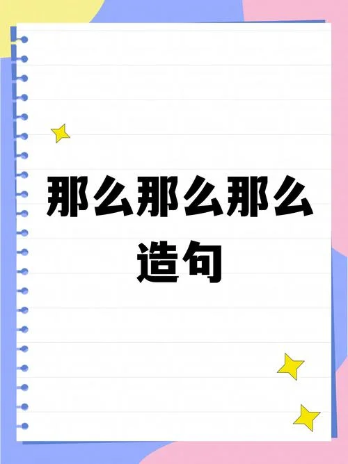 那是因为用英语怎么说_1