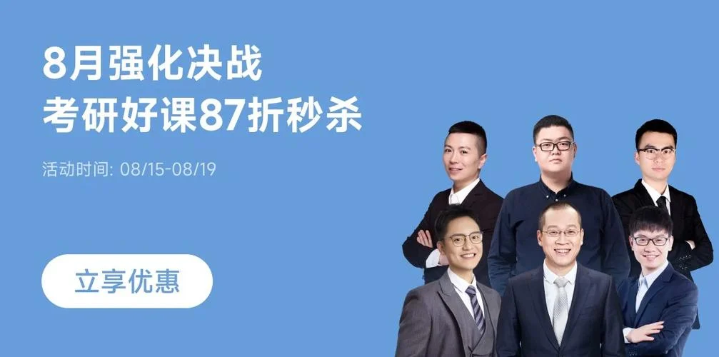 王一珉考研政治网课_1