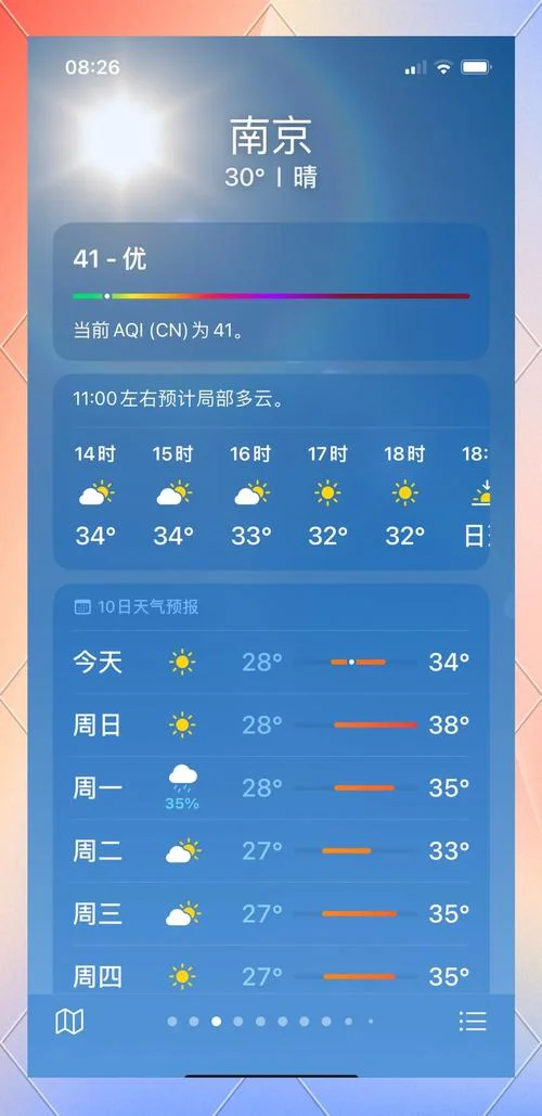 南京历史天气11月天气-南京11月历史天气