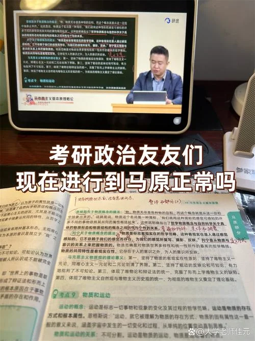 考研政治有必要看视频吗_1