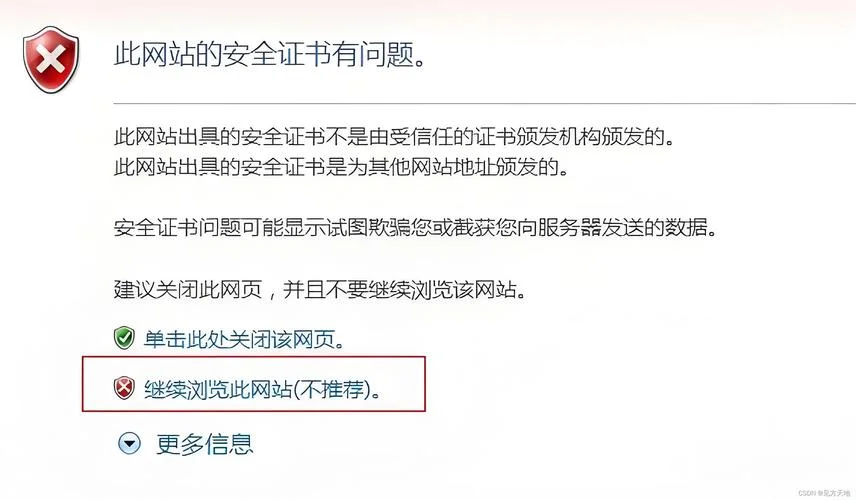 ssl证书过期查询_1
