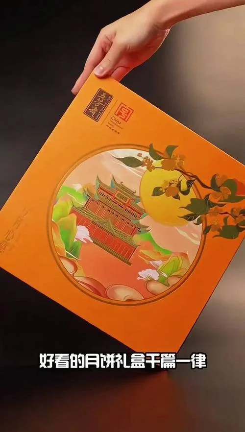 感谢领导送的中秋礼物_2
