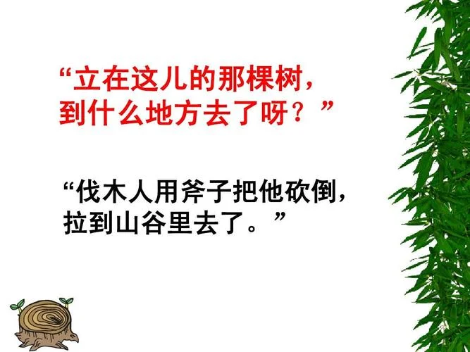 《去年的树》作者是谁_2