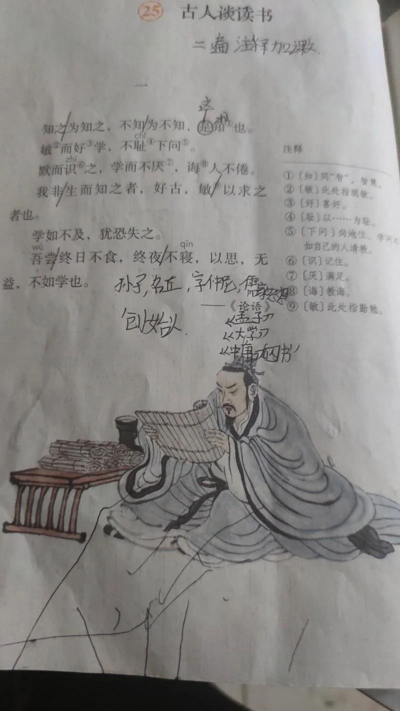 不知为不知下一句是什么_2