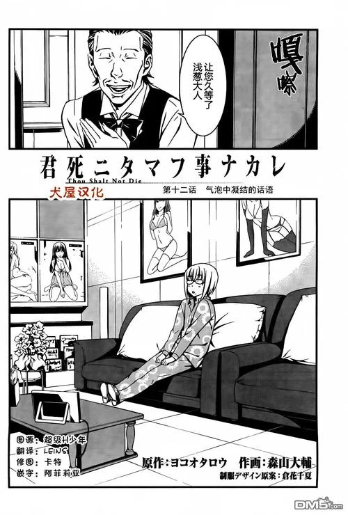 请君勿死出自什么动漫_2