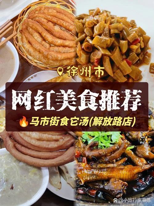 徐州哪里学早点-徐州学早点指南