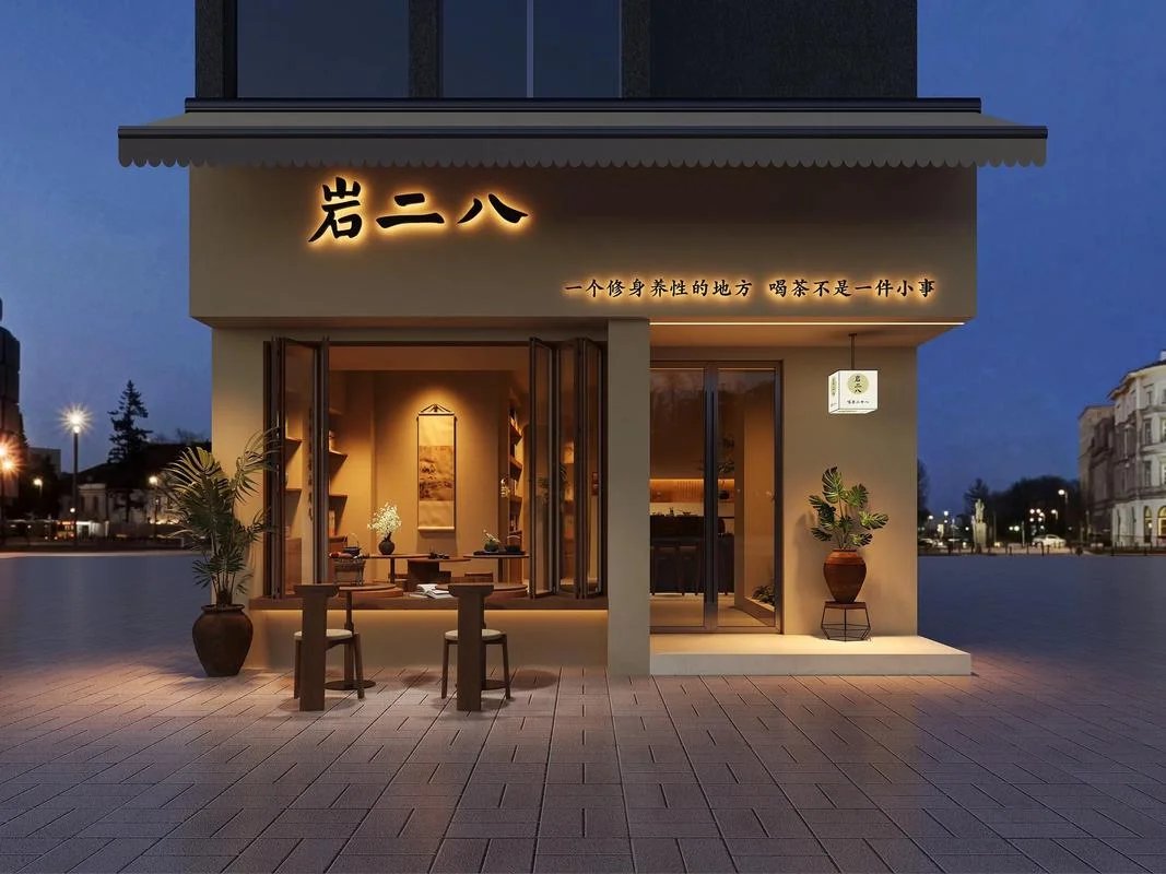 音质好的茶饮设计公司_1