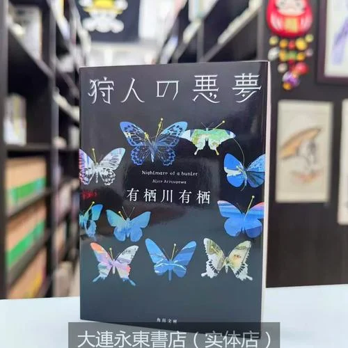 狩人小说叫什么_1