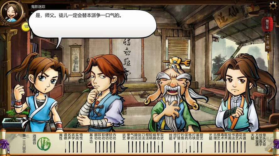 侠客风云传被删除的剧情_1