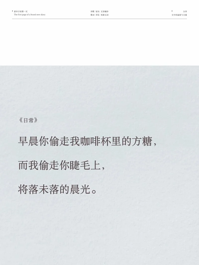 最近很火的文案短诗句_1