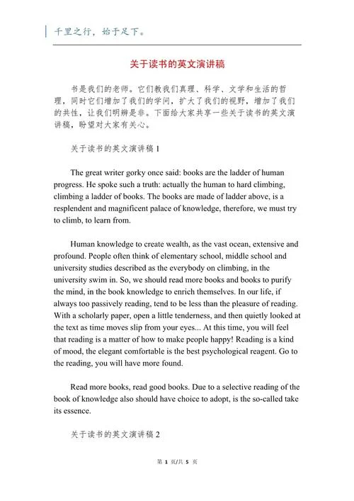 英语阅读教学的感悟英语文章_2