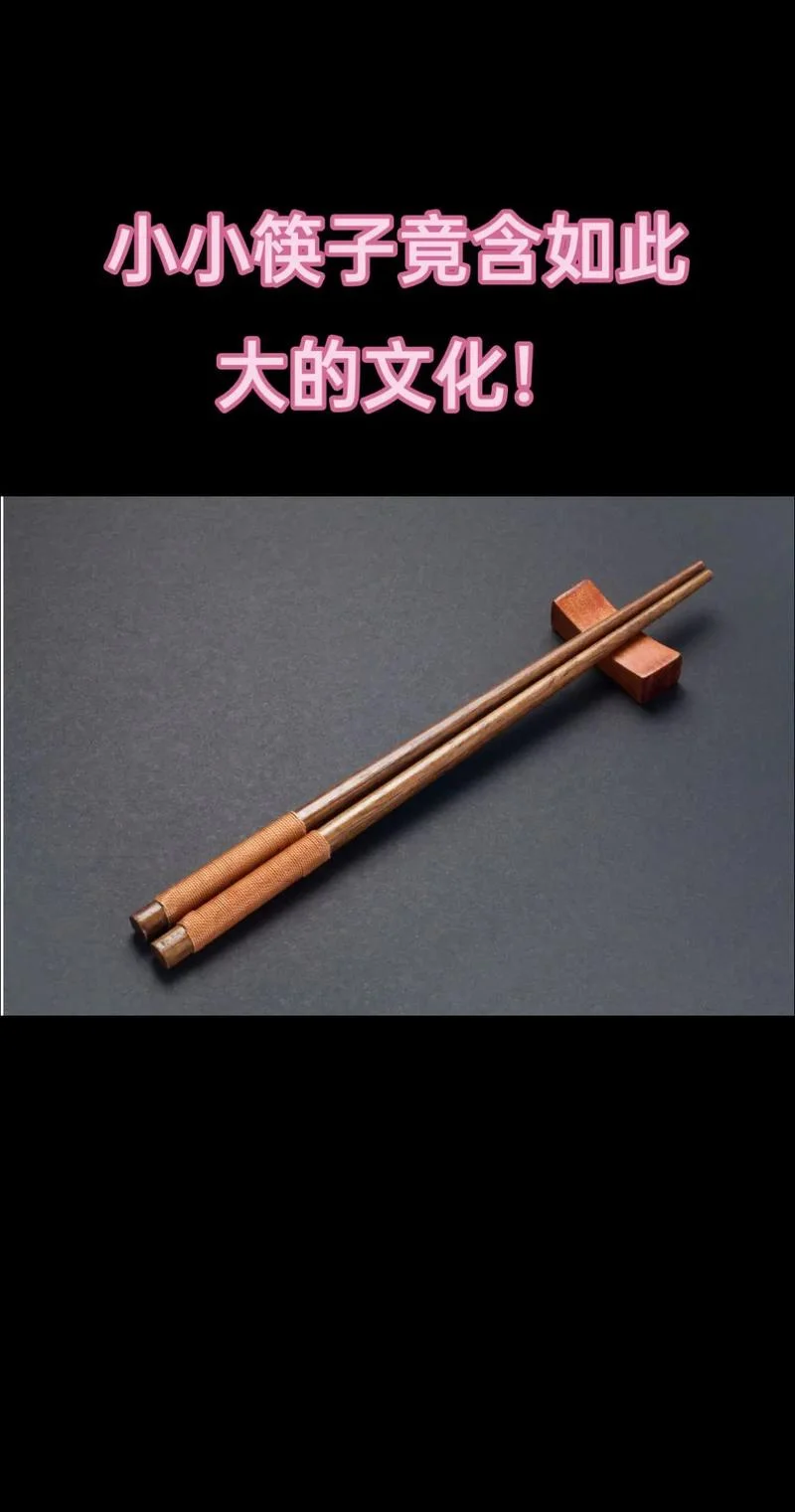 筷子在古代叫什么_2