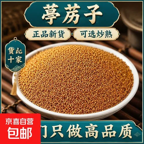 葶苈子的别名叫什么_1