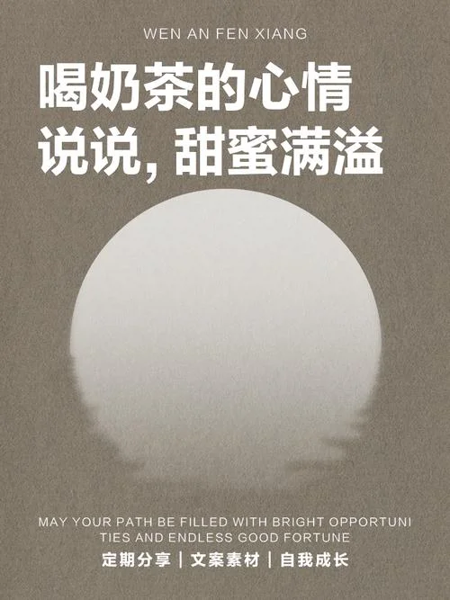 两人喝一杯奶茶文案_1