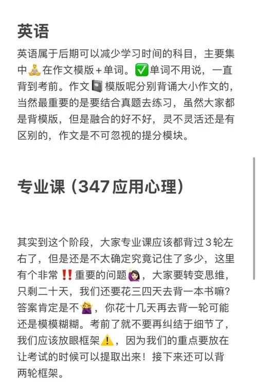 20考研哪天_2