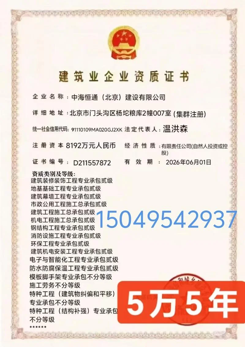 钢结构要什么资质_2