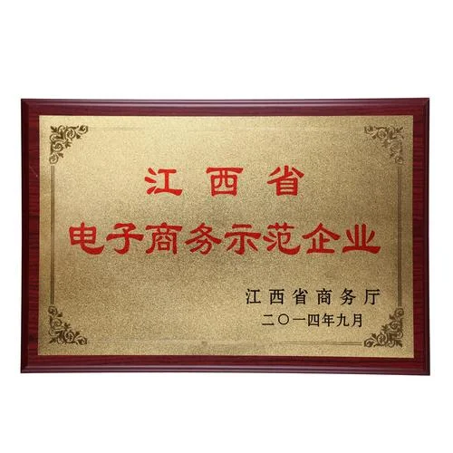 电子商务认证授权机构_1
