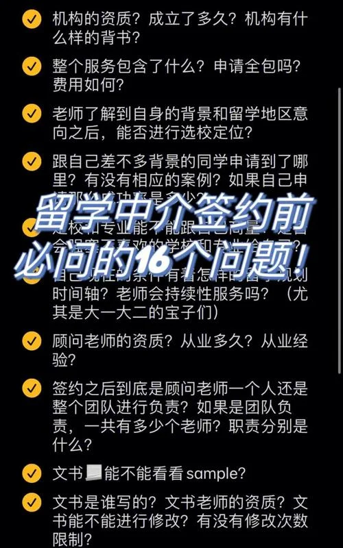 留学中介资质申请-留学中介资质