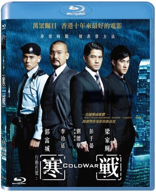 寒战讲的什么意思_1