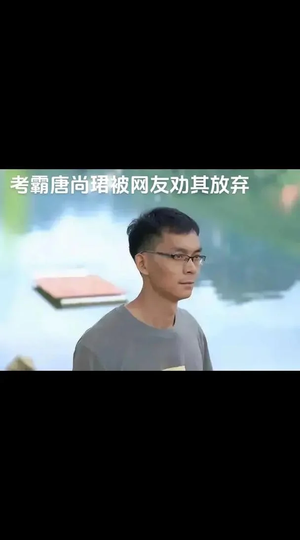 考霸唐尚珺2021成绩_1