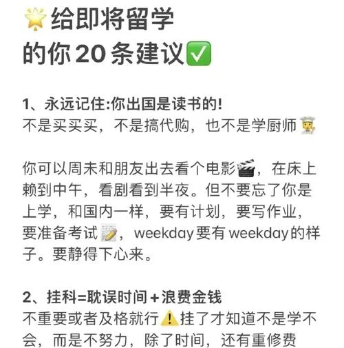 是否应该出国留学英语_1