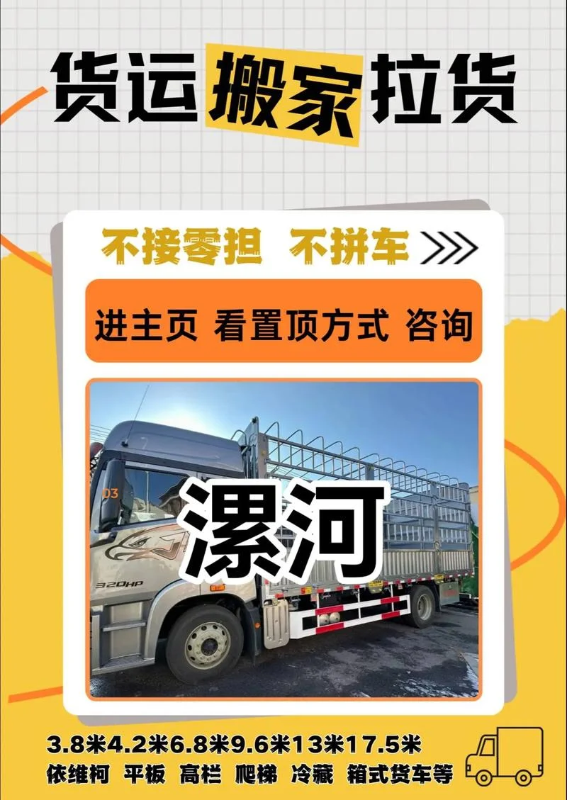 漯河货运公司找哪家-漯河货运公司找哪家
